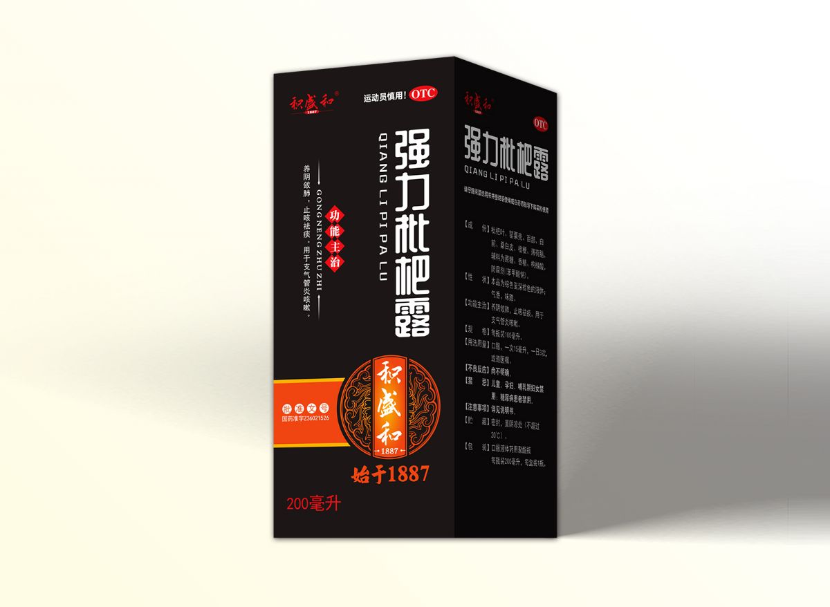 強(qiáng)力枇杷露