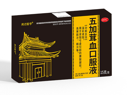 五加茸血口服液<p>醫(yī)保編碼：ZZ01AAW0278010403450</p >