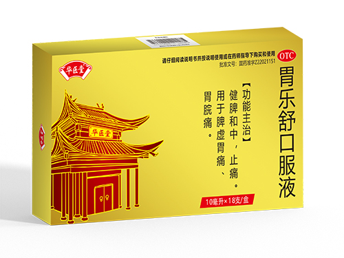 胃樂舒口服液<p>醫(yī)保編碼：ZA09AAW0111010603558</p >