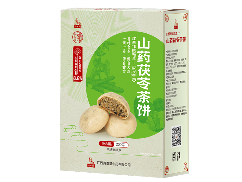 藥食同源非遺茶餅系列---山藥茯苓茶餅(本草含量≥8.6%)