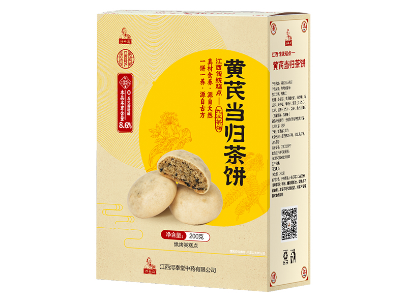 藥食同源非遺茶餅系列---黃芪當(dāng)歸茶餅