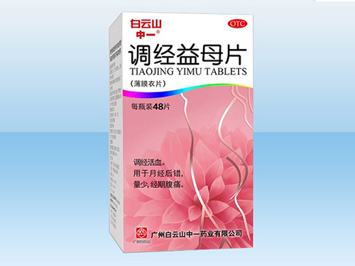 調經益母片