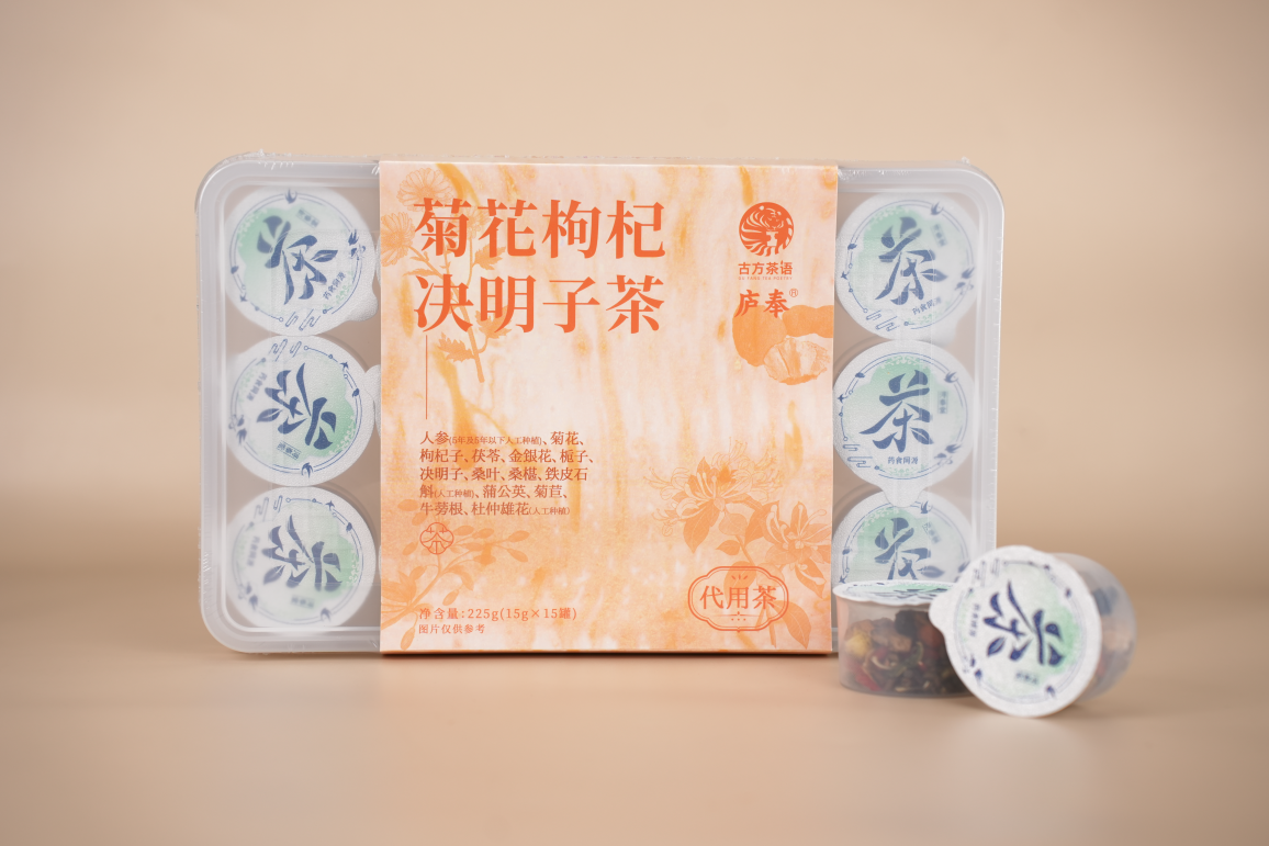 藥食同源花茶類系列---菊花枸杞?jīng)Q明子茶