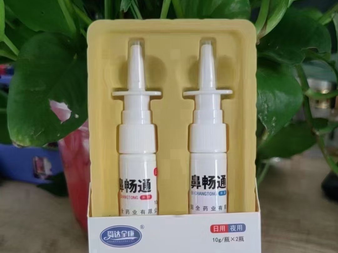 鼻炎噴劑 日用夜用 鼻密碼、達必通同款貼牌代加工