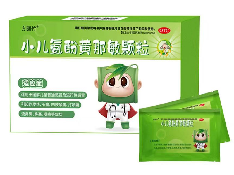 小兒氨酚黃那敏顆粒