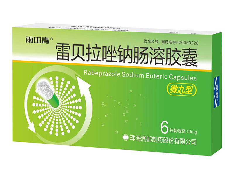 雷貝拉唑鈉腸溶膠囊
