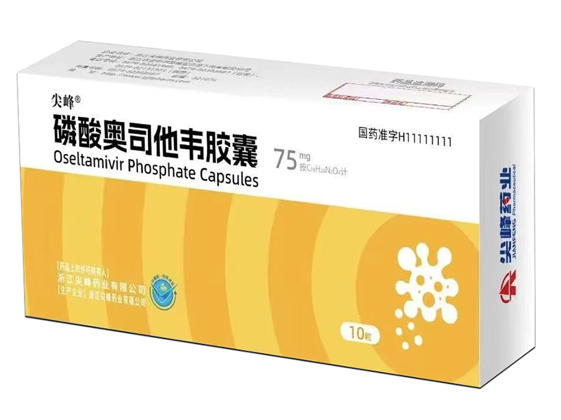 磷酸奧司他韋膠囊
