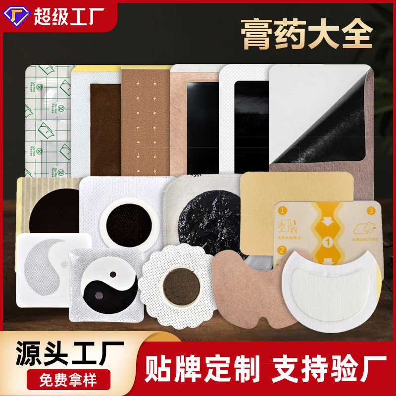 二類貼劑 乳膏 液體貼牌代加工山西青山藥業(yè)有限公司