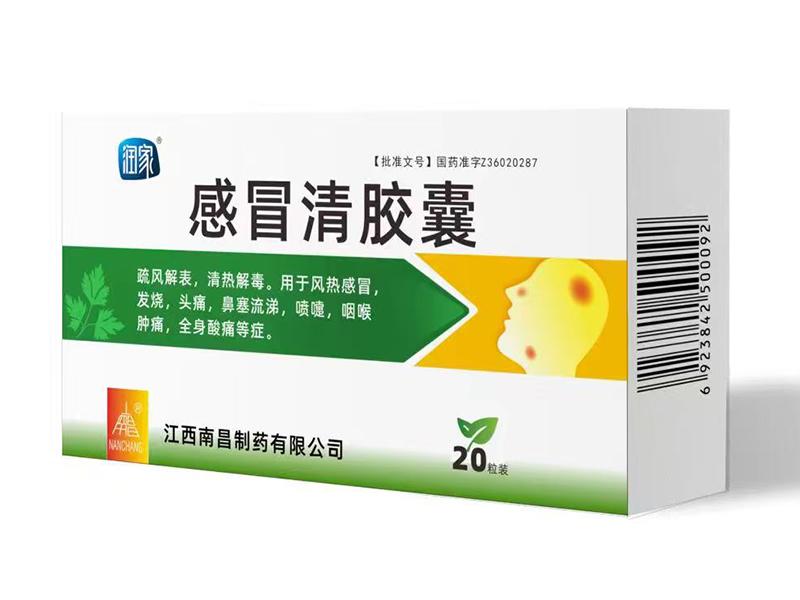 感冒清膠囊