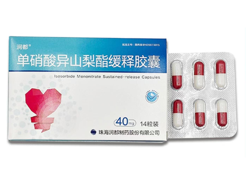 單硝酸異山梨酯緩釋膠囊