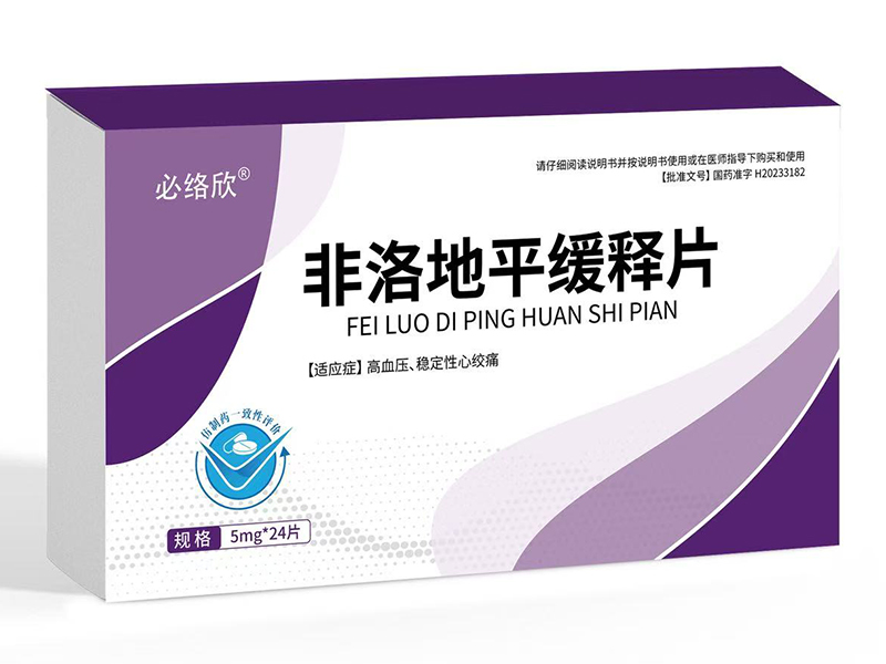 非洛地平緩釋片